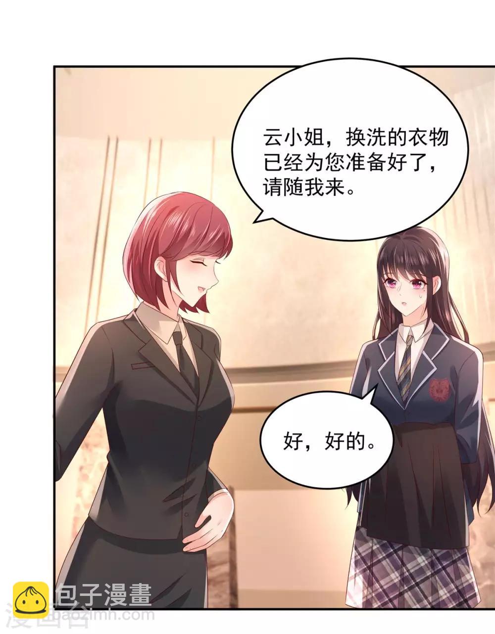 第35话 准未婚妻9