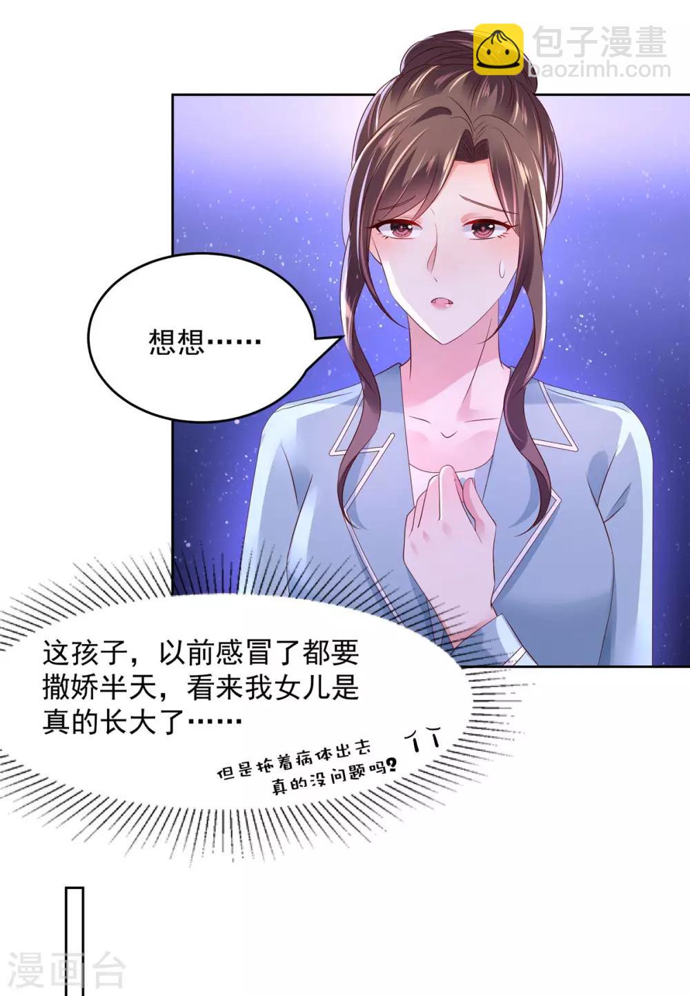 第40话 一百元10
