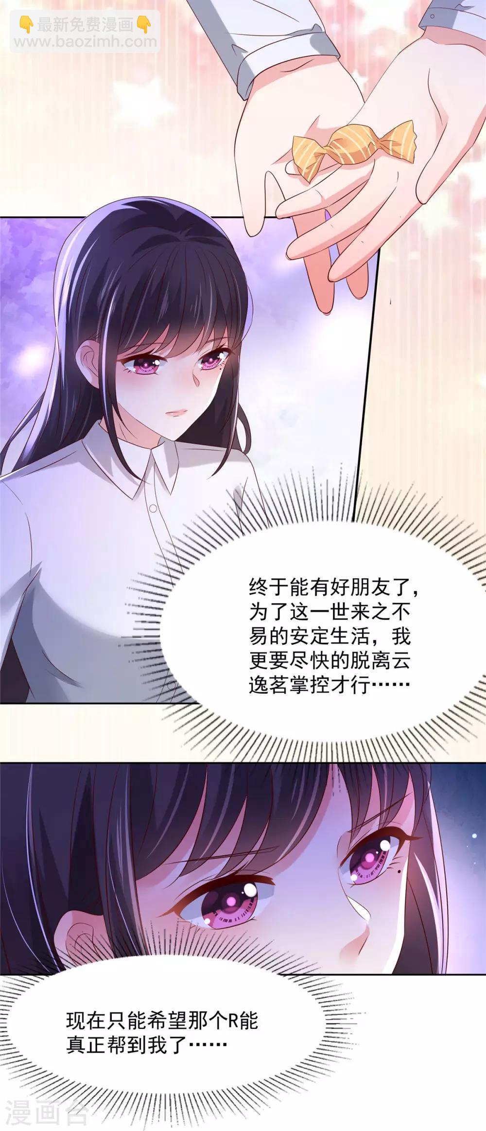 第40话 一百元6