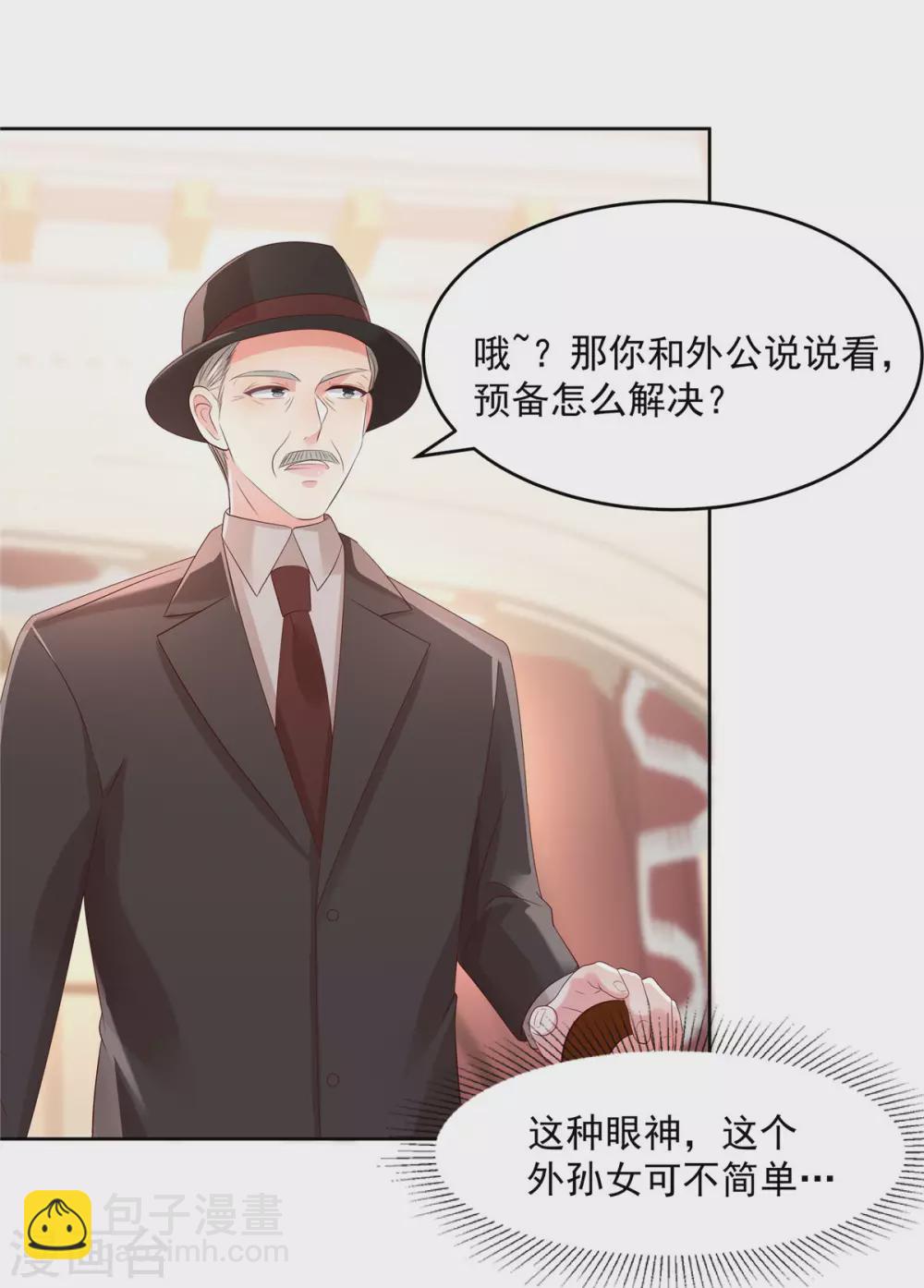 第50话 回叶家16