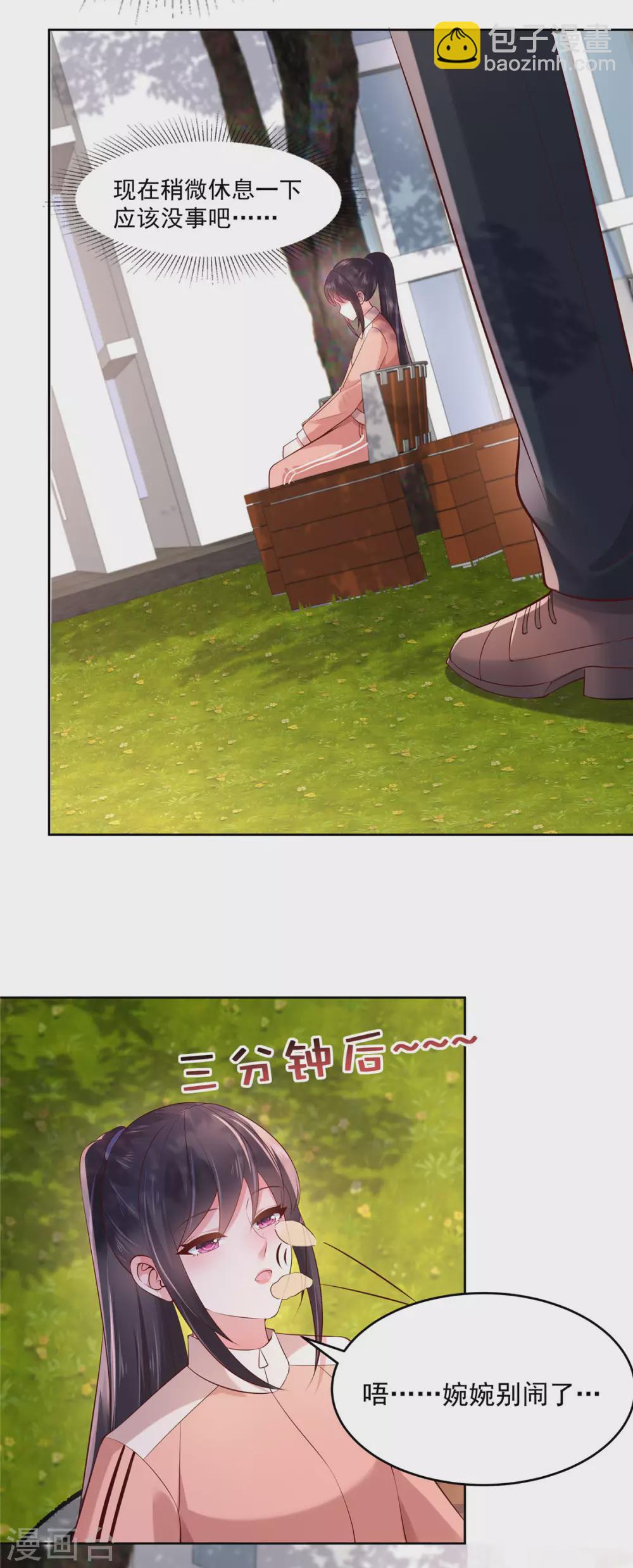 第53话 田径场练习10