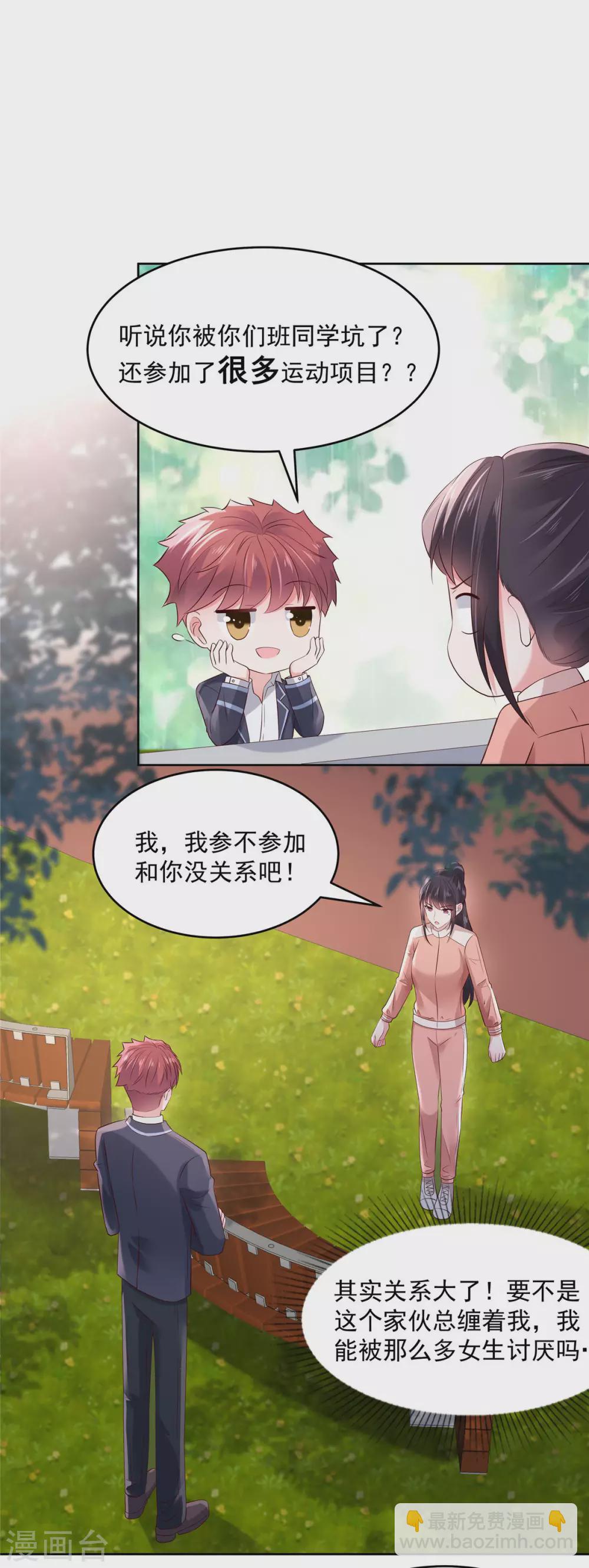 第53话 田径场练习12