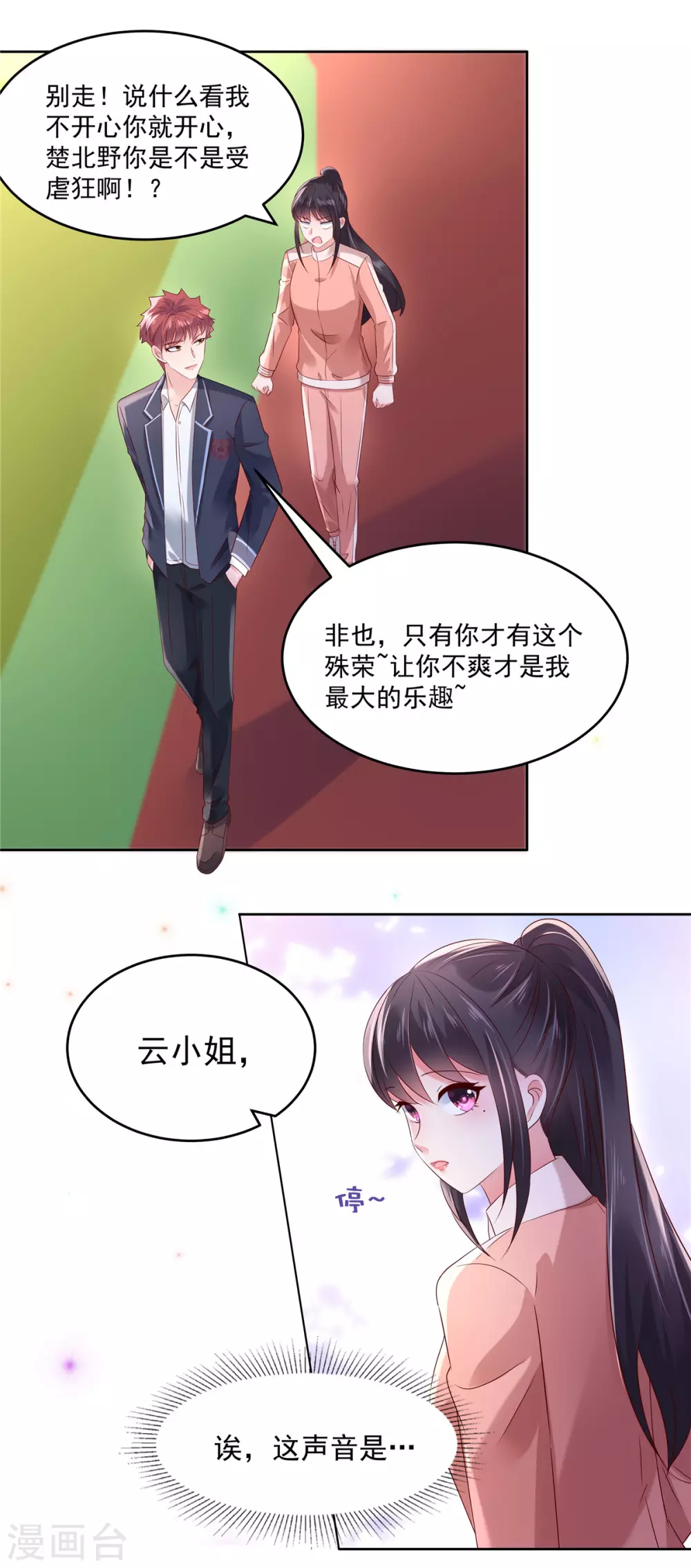 第53话 田径场练习15