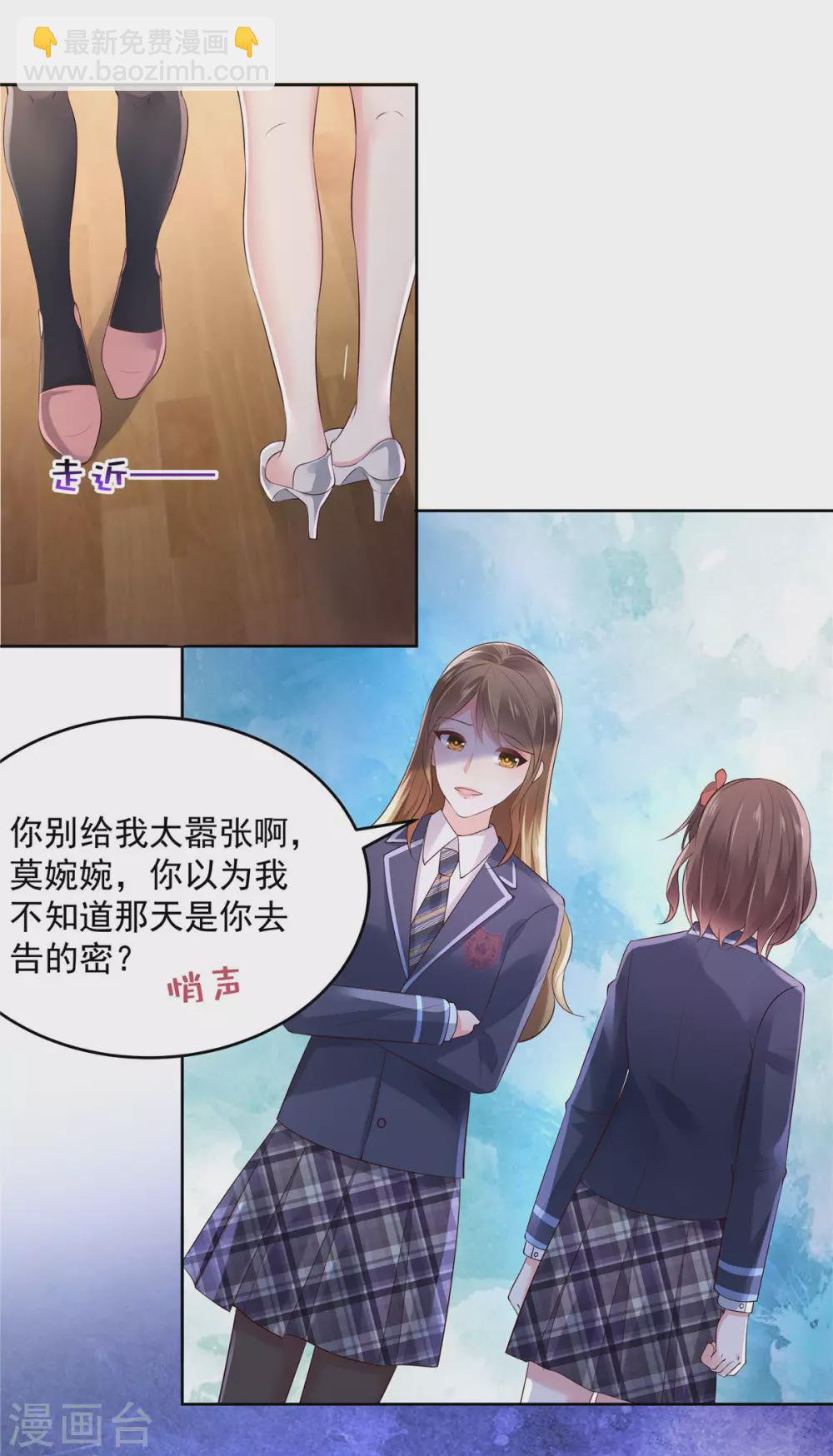第53话 田径场练习2