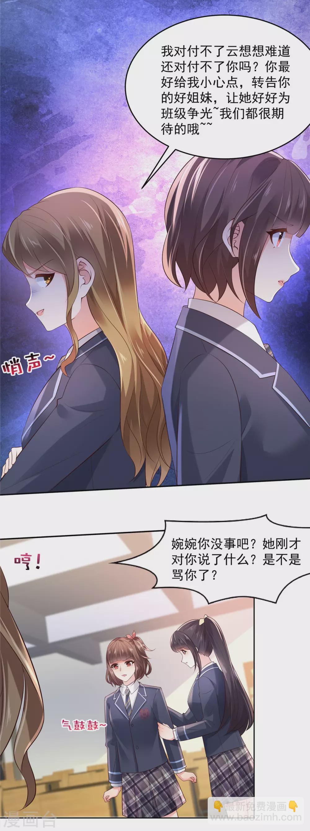 第53话 田径场练习3