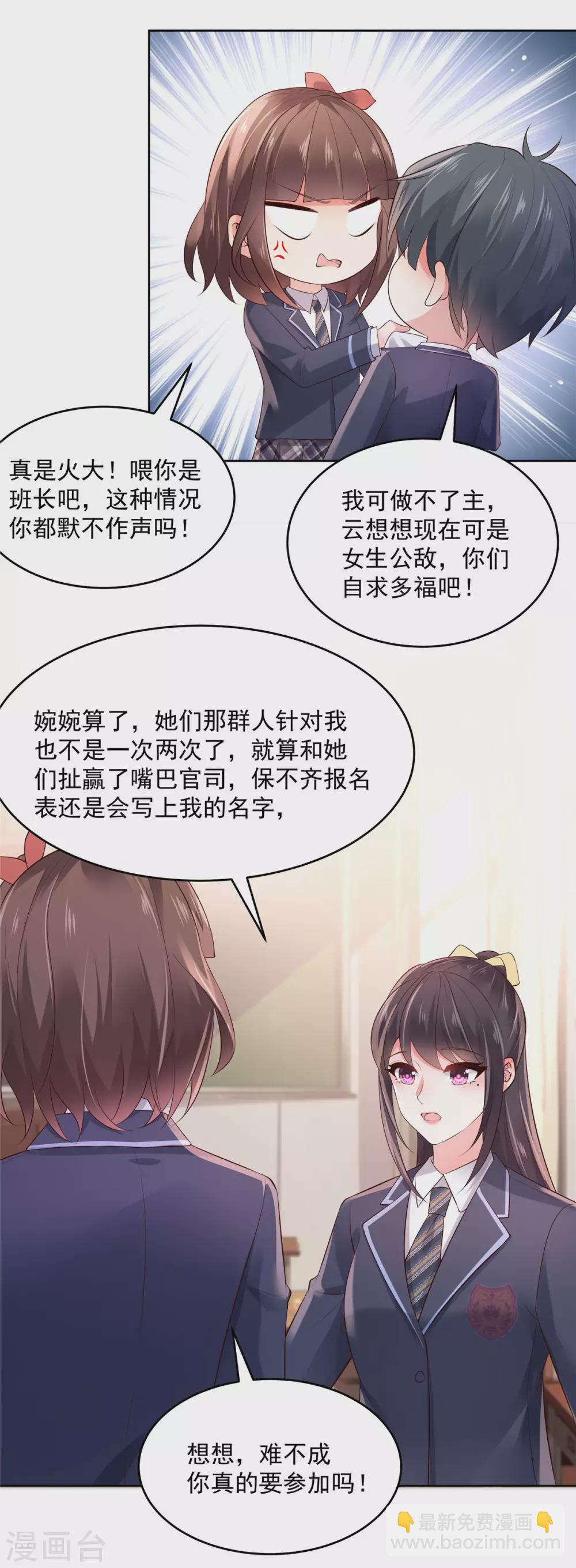第53话 田径场练习4