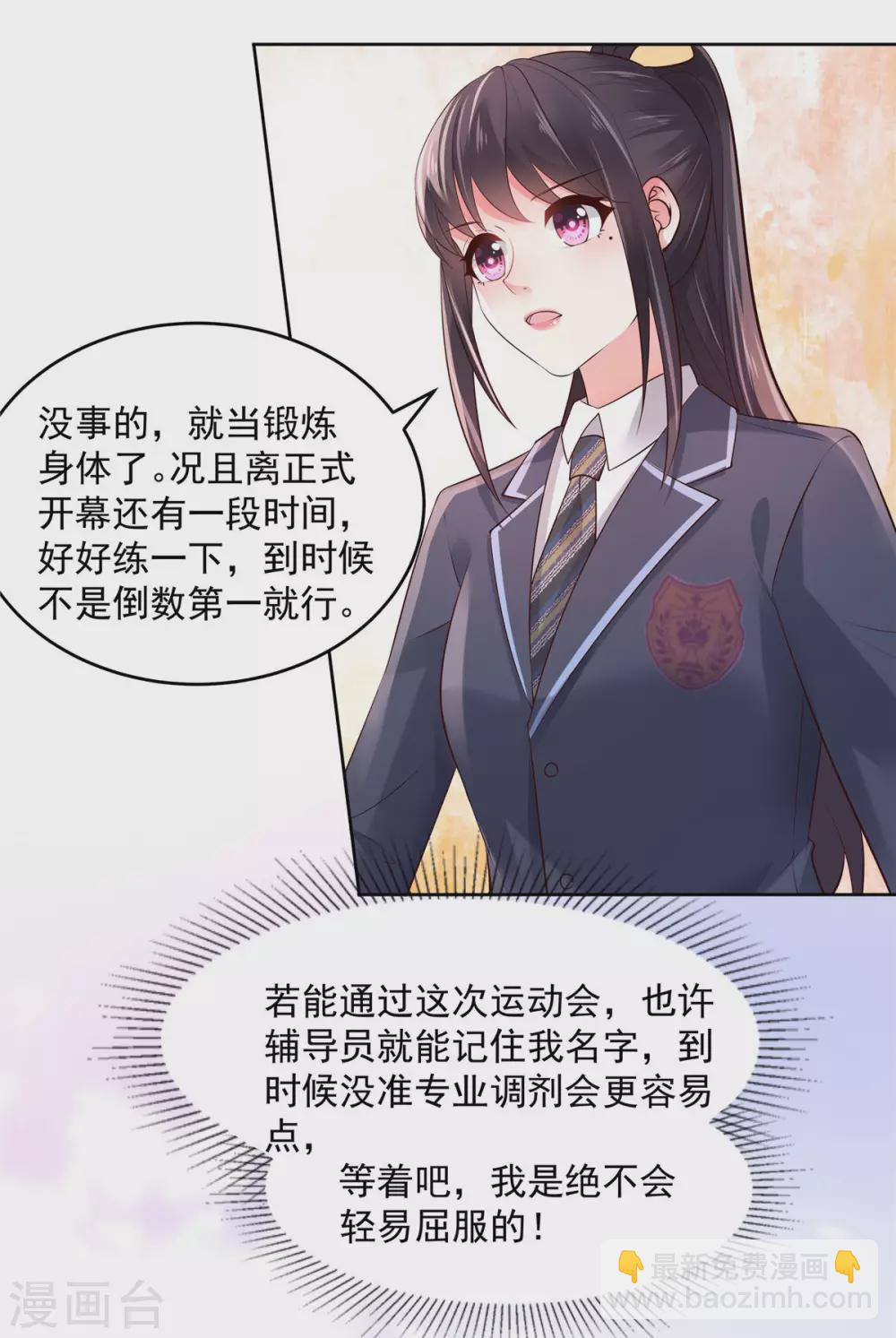 第53话 田径场练习5
