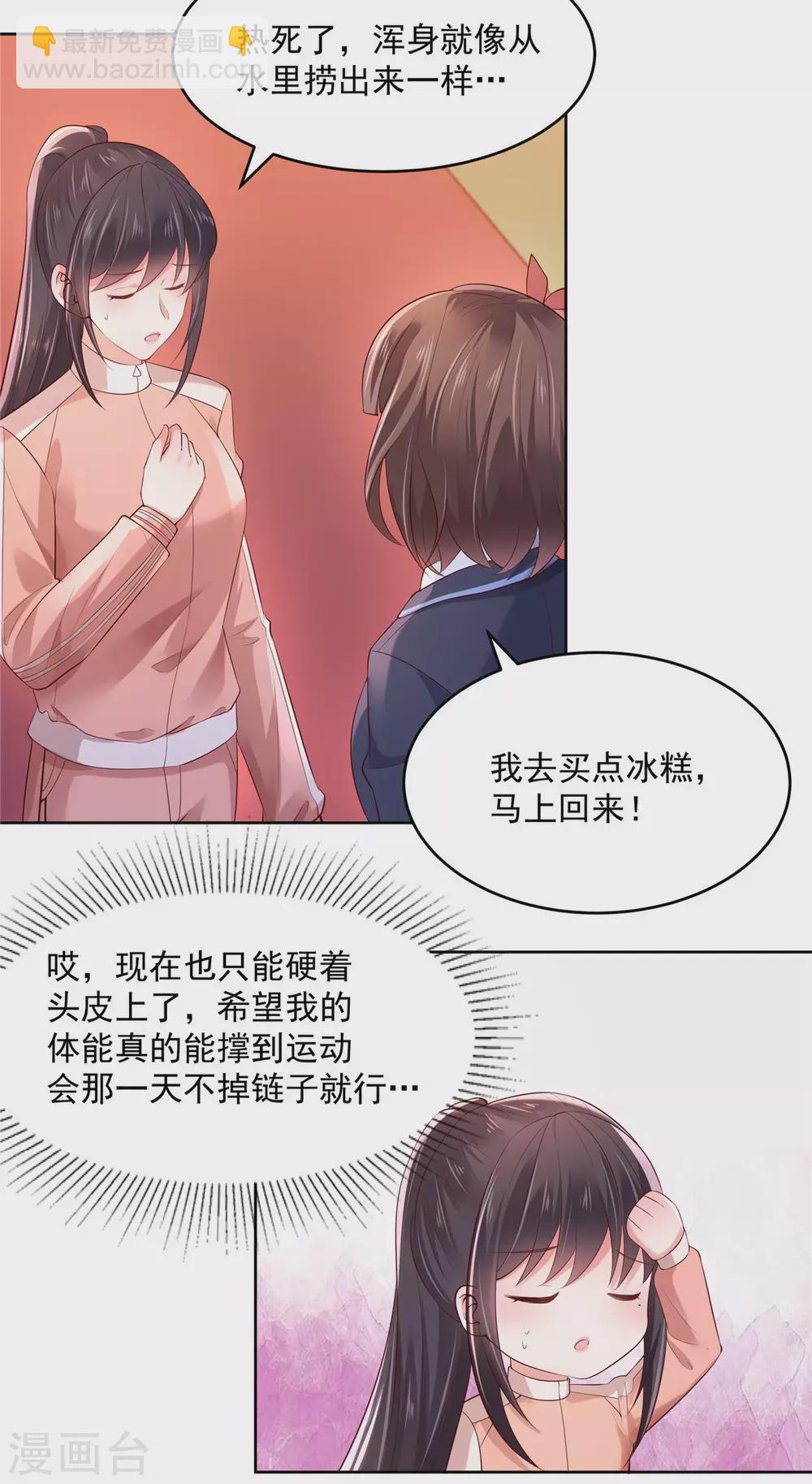 第53话 田径场练习8