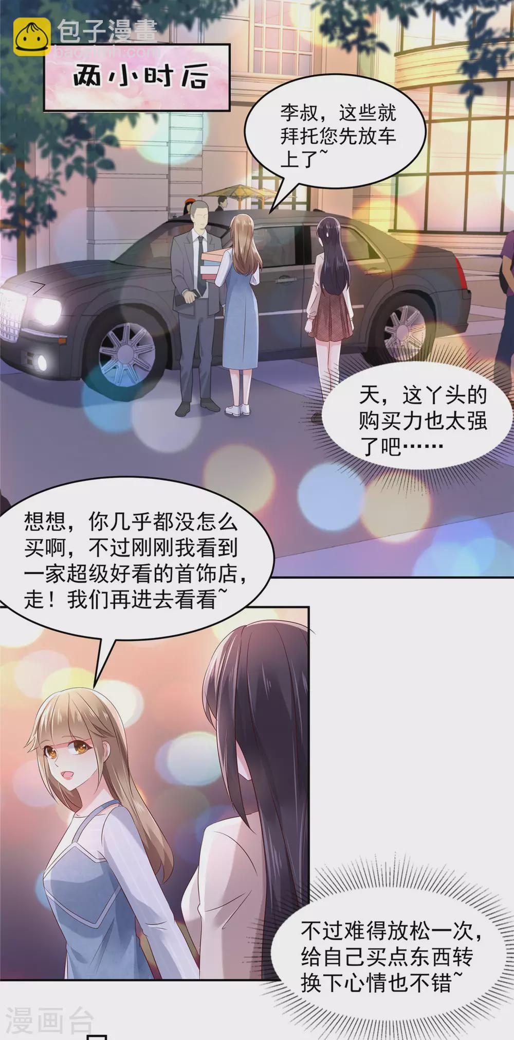 第56话 为什么...会感到失落10