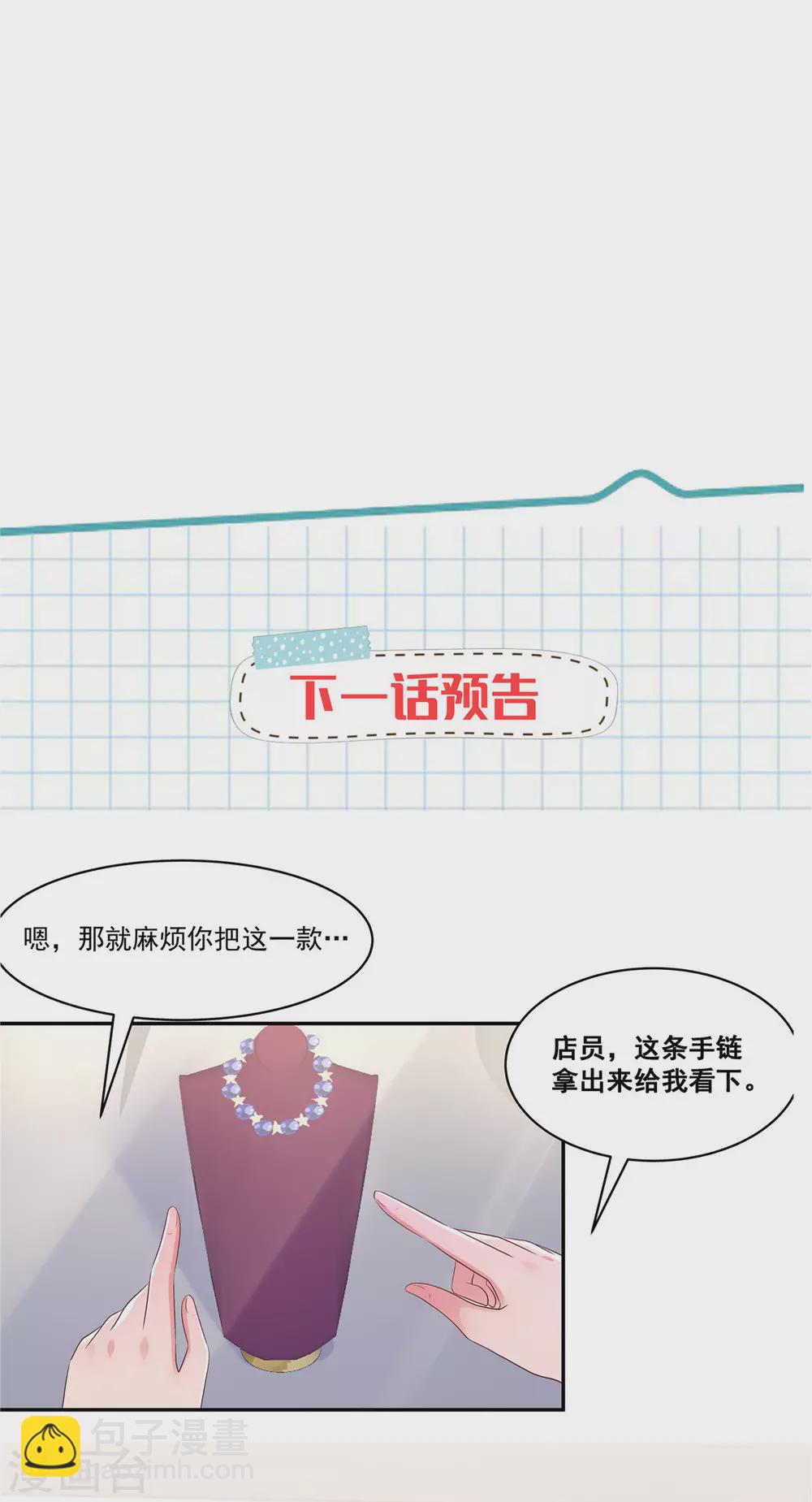第56话 为什么...会感到失落13