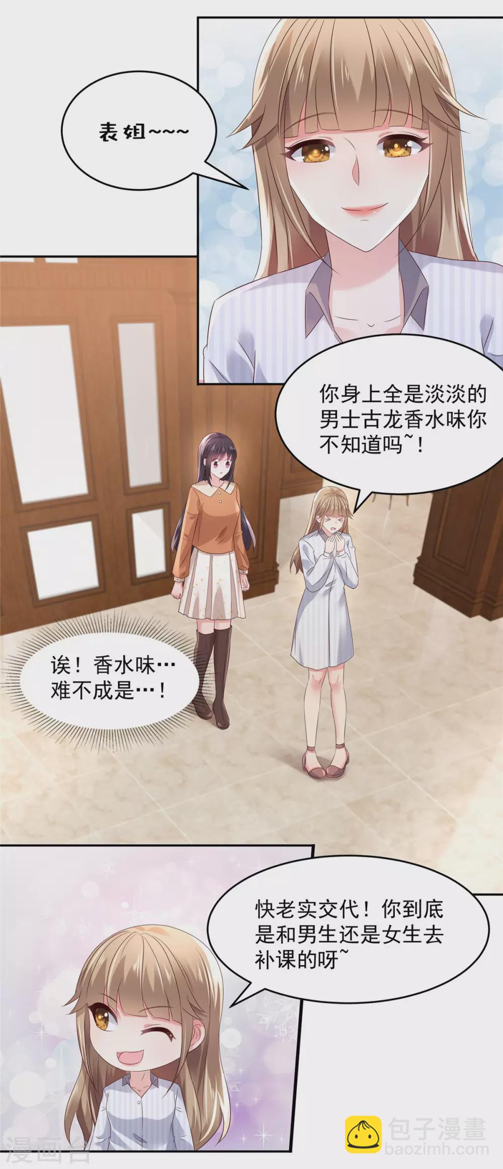 第56话 为什么...会感到失落5