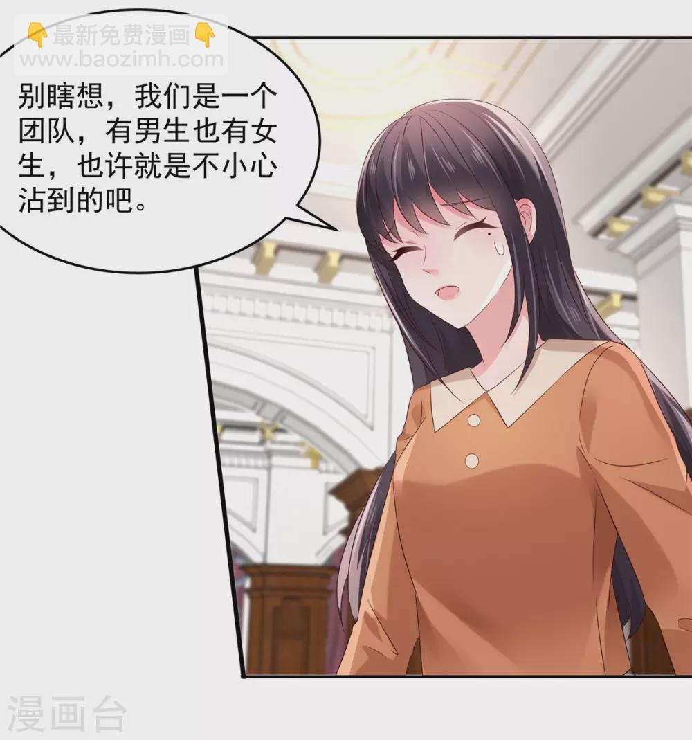 第56话 为什么...会感到失落6