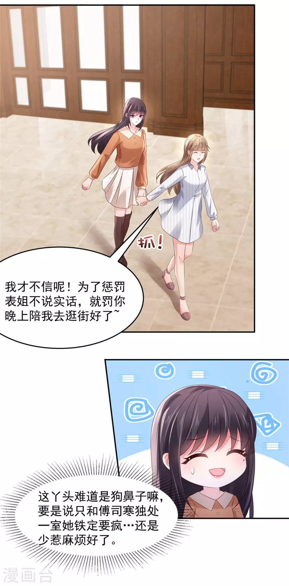 第56话 为什么...会感到失落7