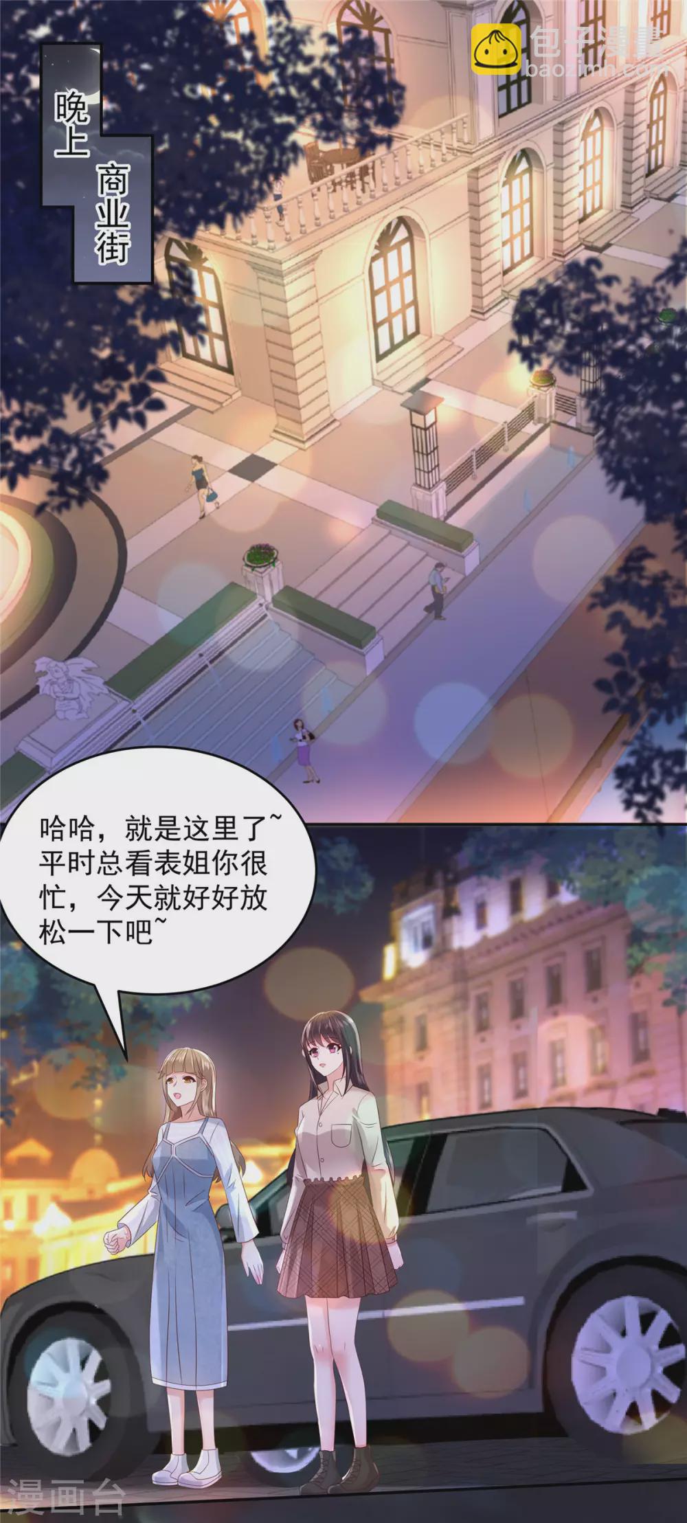 第56话 为什么...会感到失落8