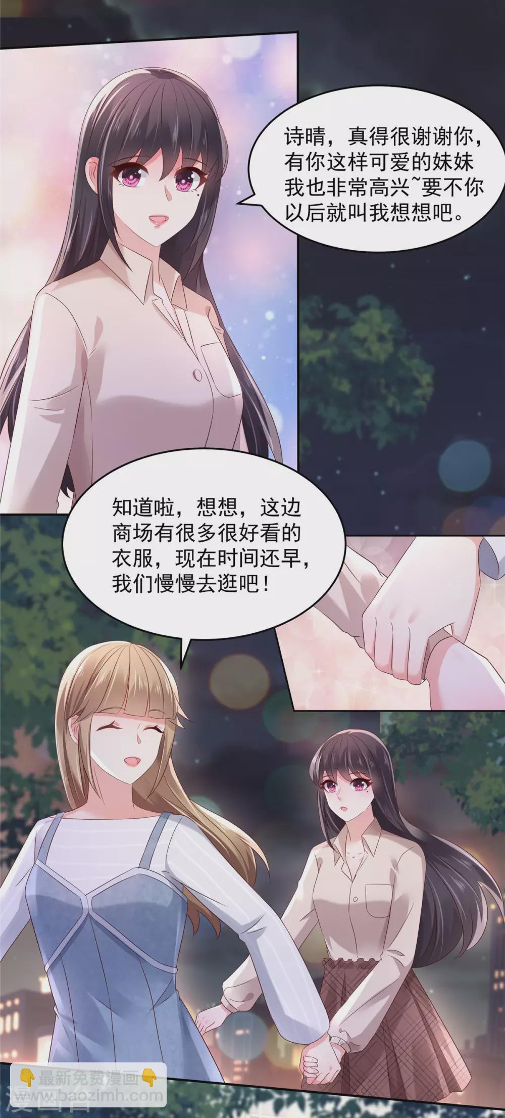 第56话 为什么...会感到失落9