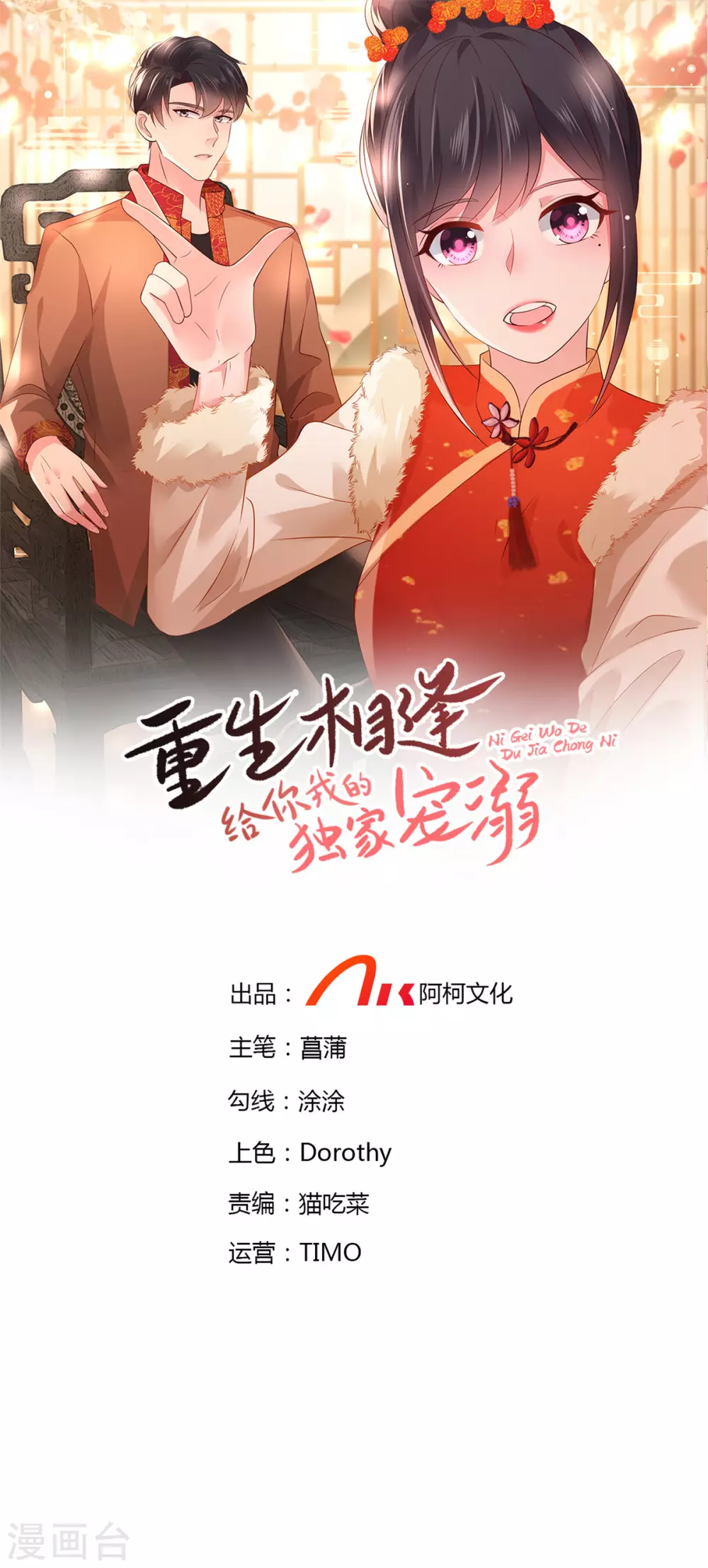 第59话 运动会，被人陷害0