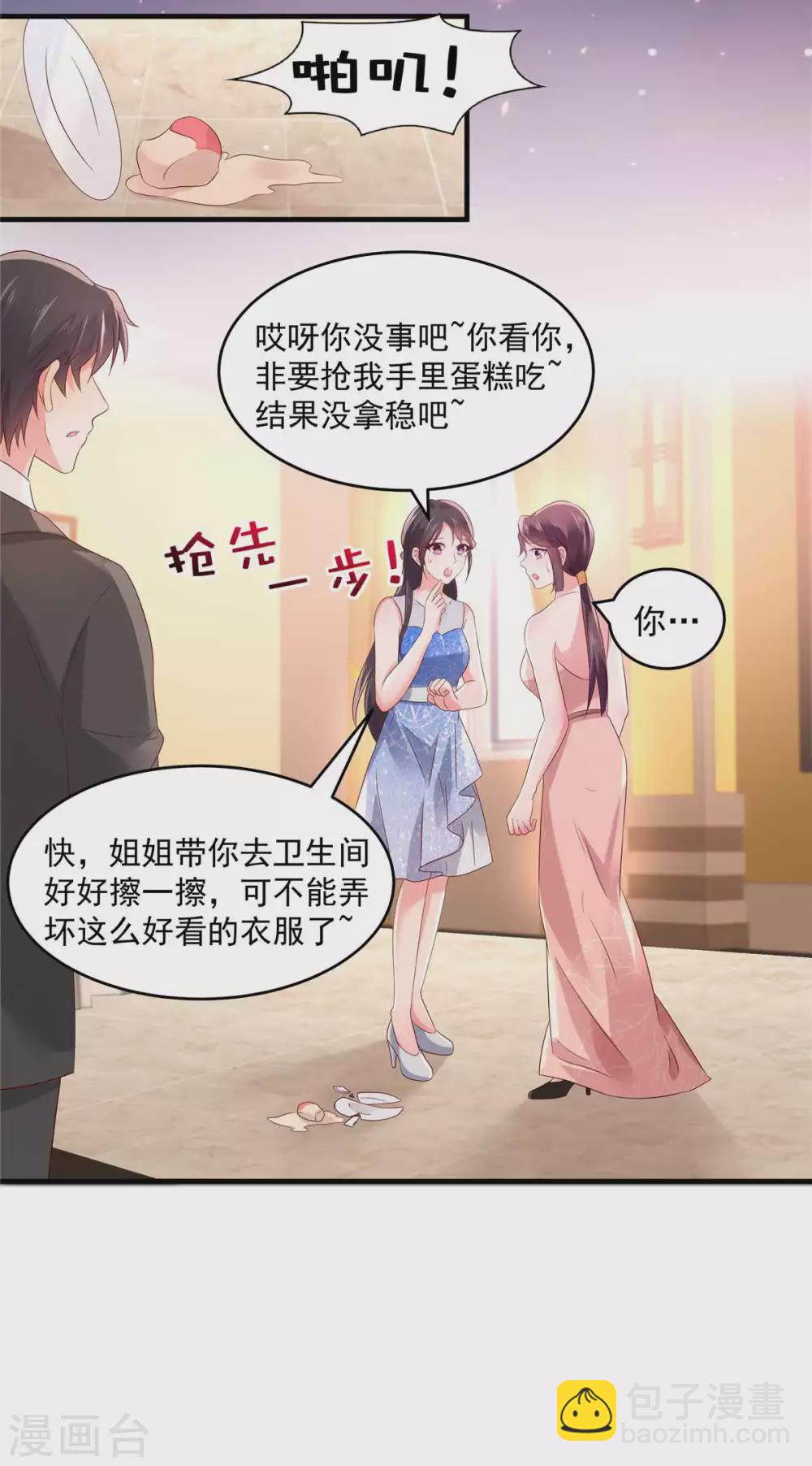 第63话 药效发作2