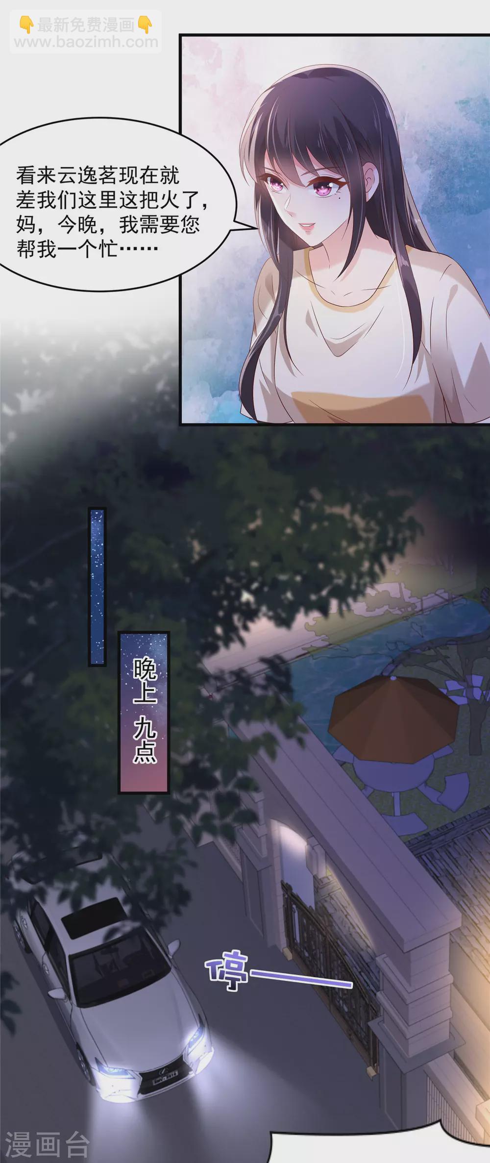 第65话 掌握证据10