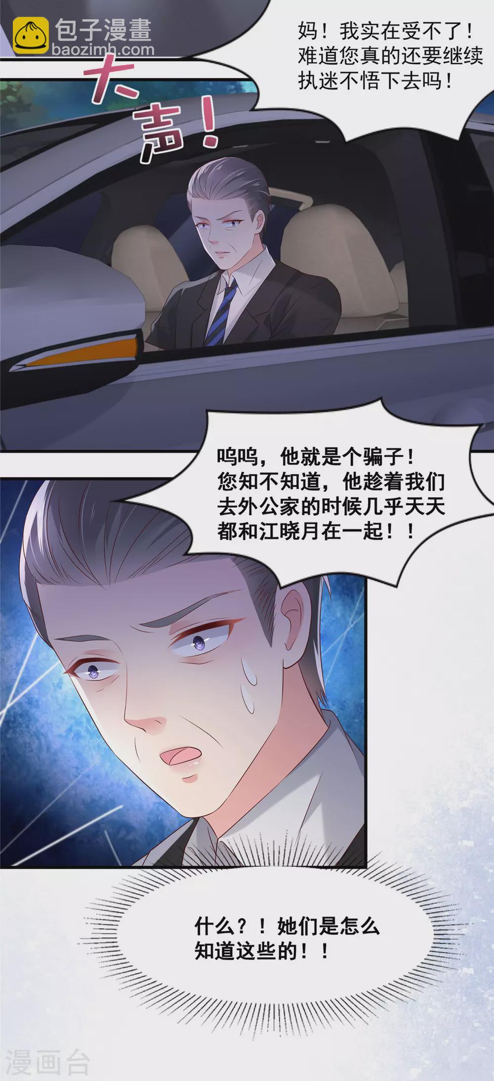 第65话 掌握证据11