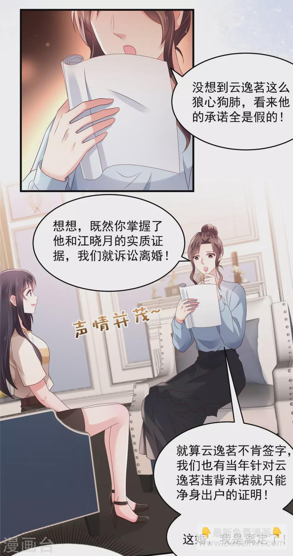 第65话 掌握证据12