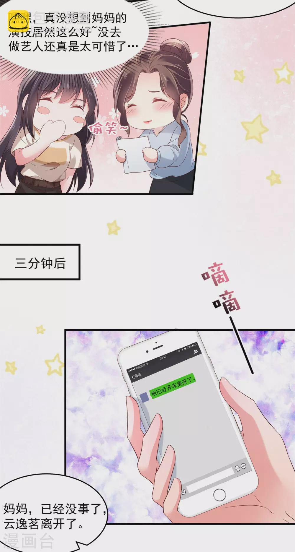 第65话 掌握证据13