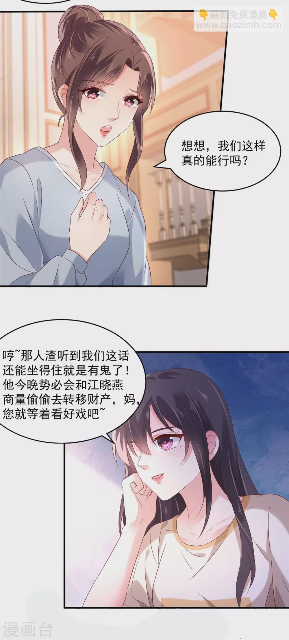 第65话 掌握证据14