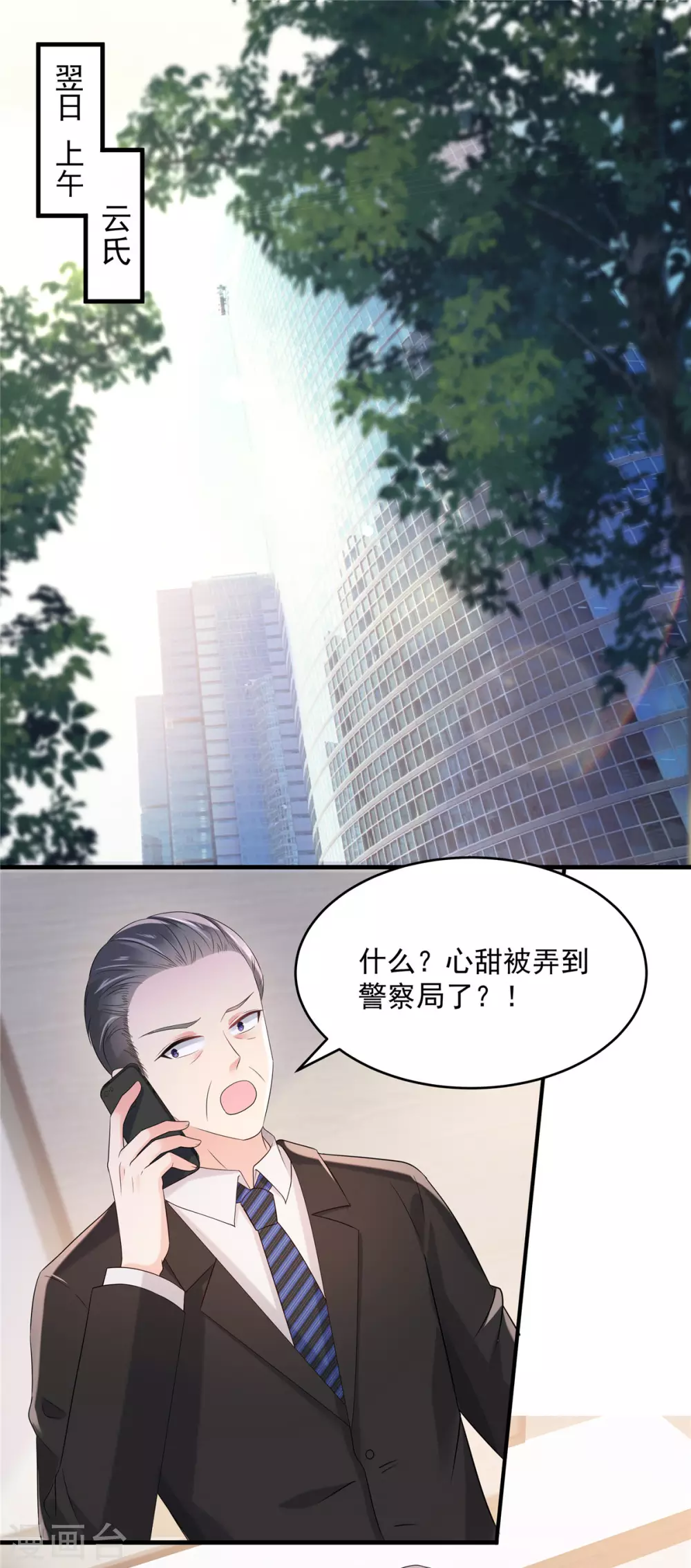 第65话 掌握证据6