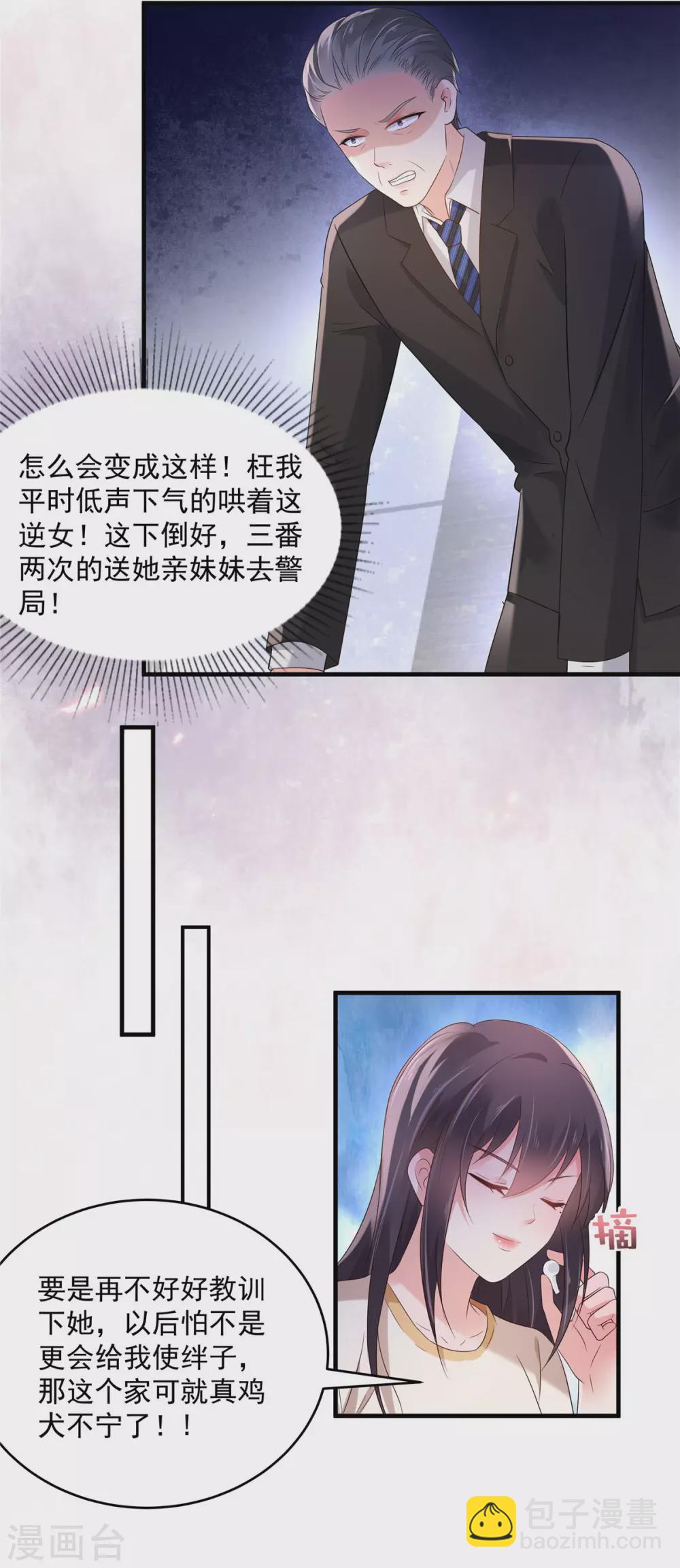 第65话 掌握证据8