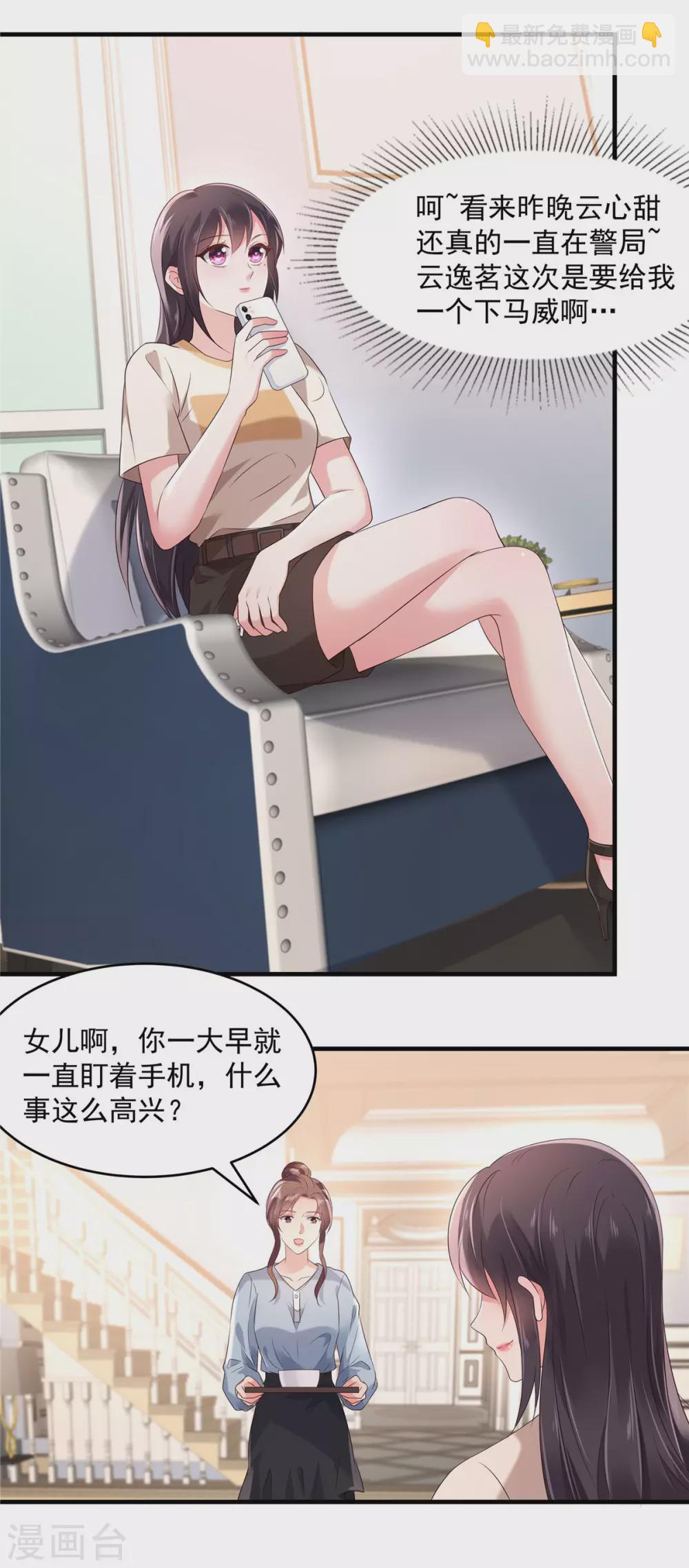 第65话 掌握证据9