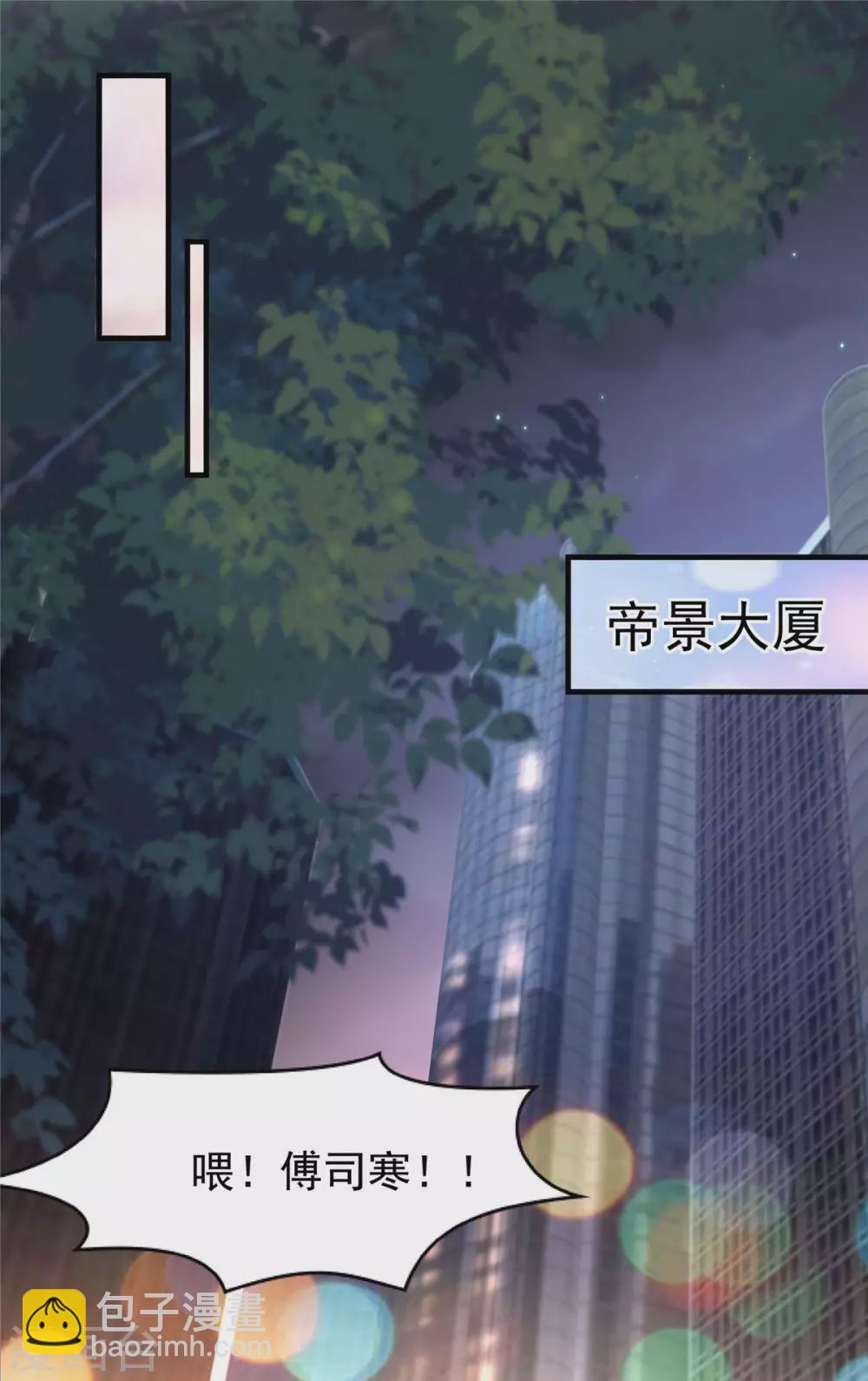 第66话 原来你们认识1