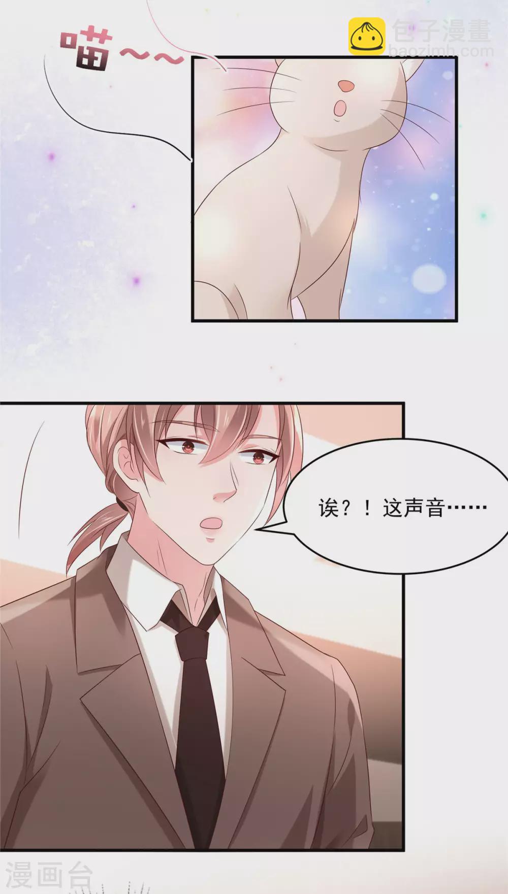 第66话 原来你们认识3