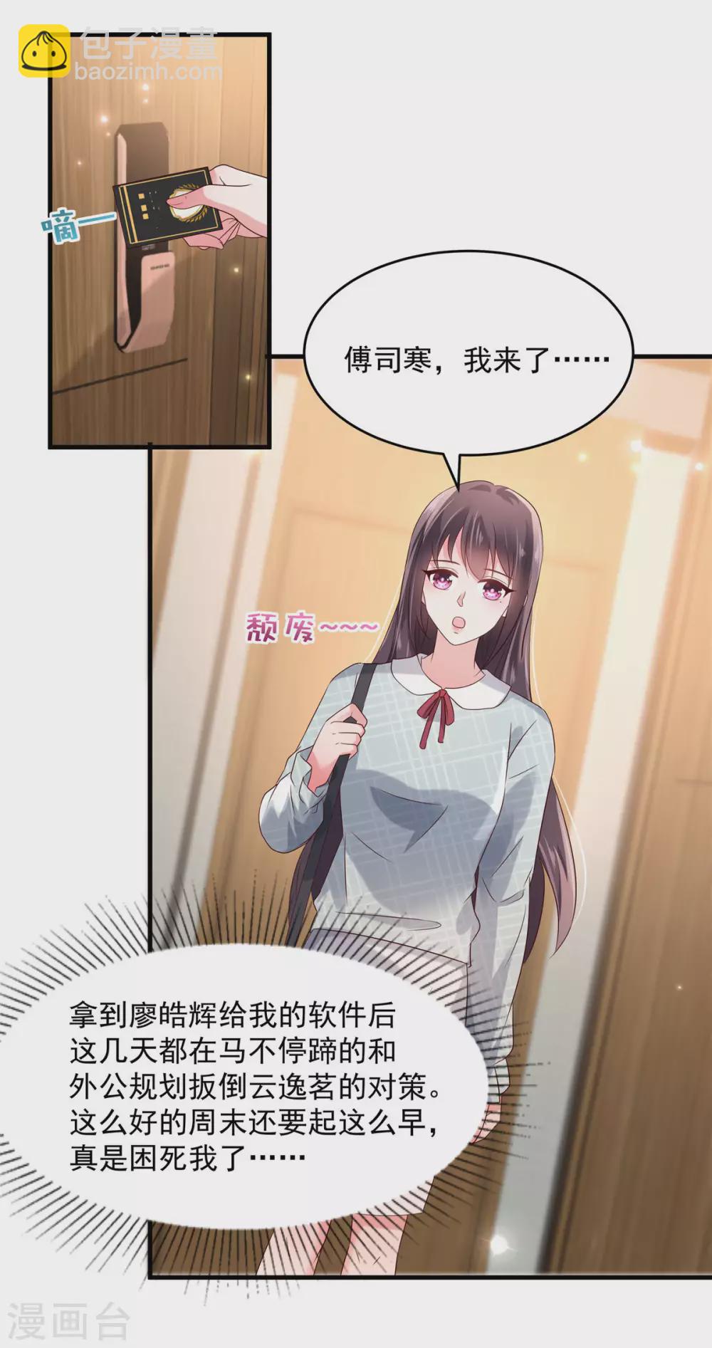 第67话 别做多余的事情6