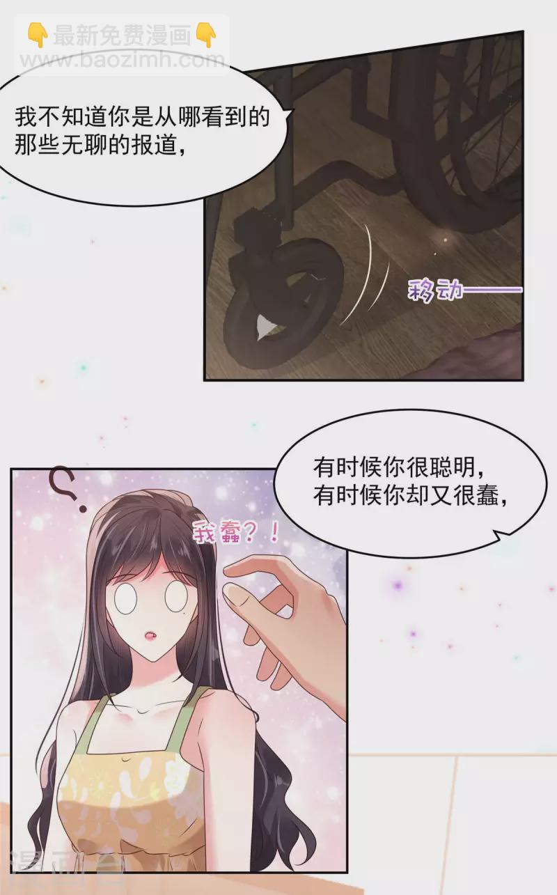 第85话 明天就结婚1