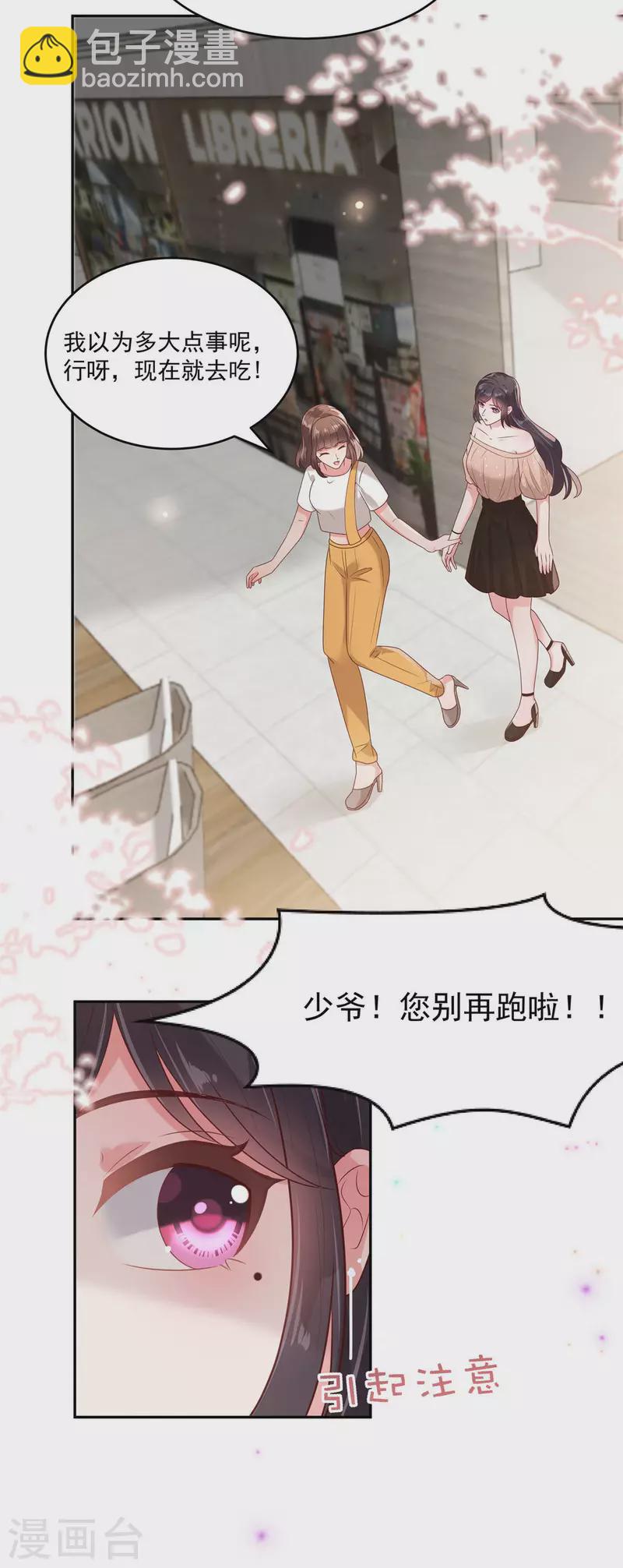 第85话 明天就结婚10