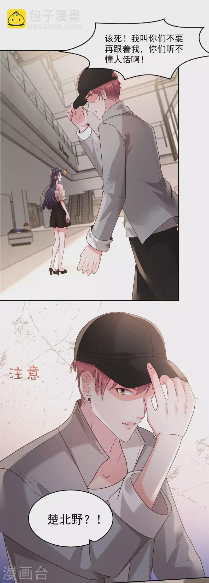 第85话 明天就结婚11