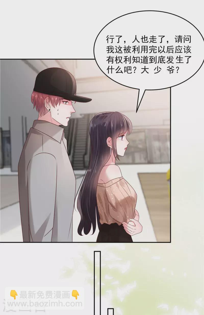 第85话 明天就结婚15