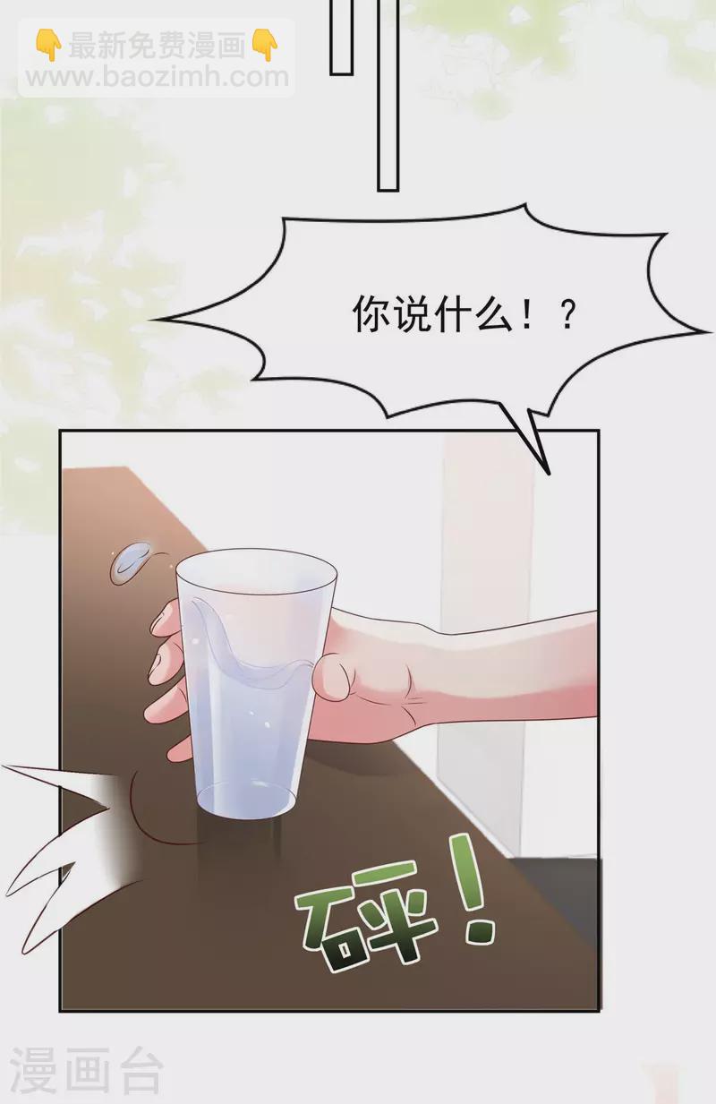 第85话 明天就结婚16