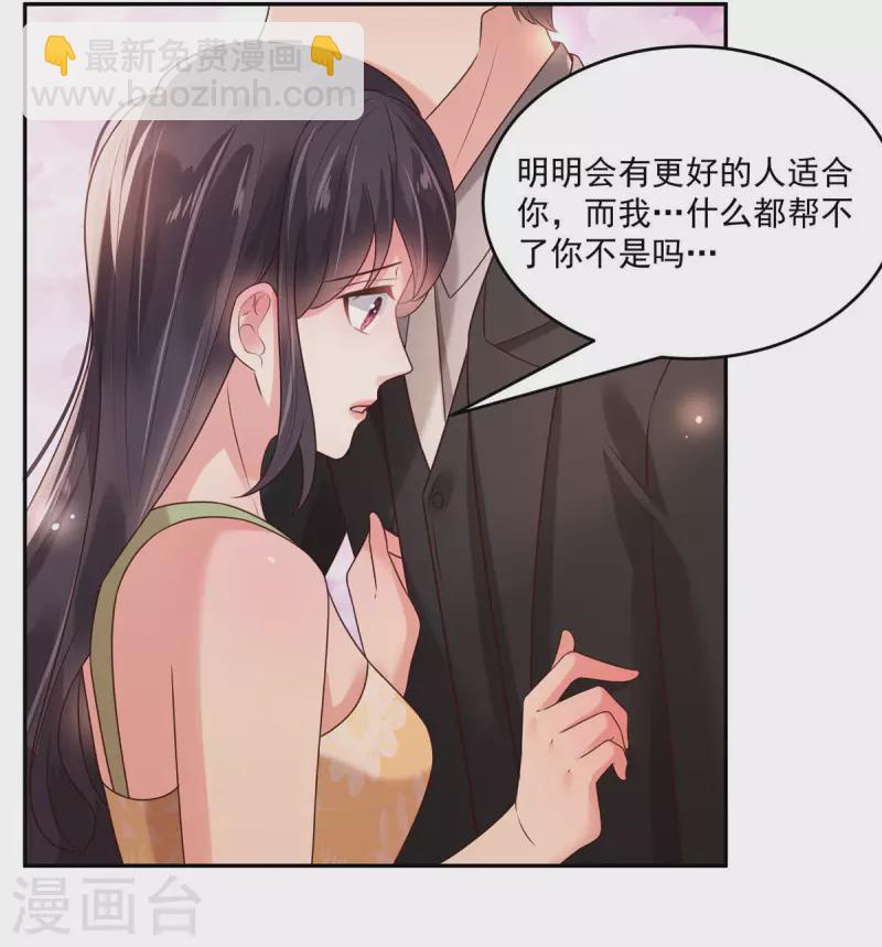 第85话 明天就结婚3