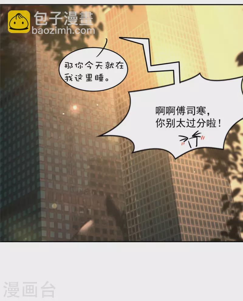 第85话 明天就结婚6