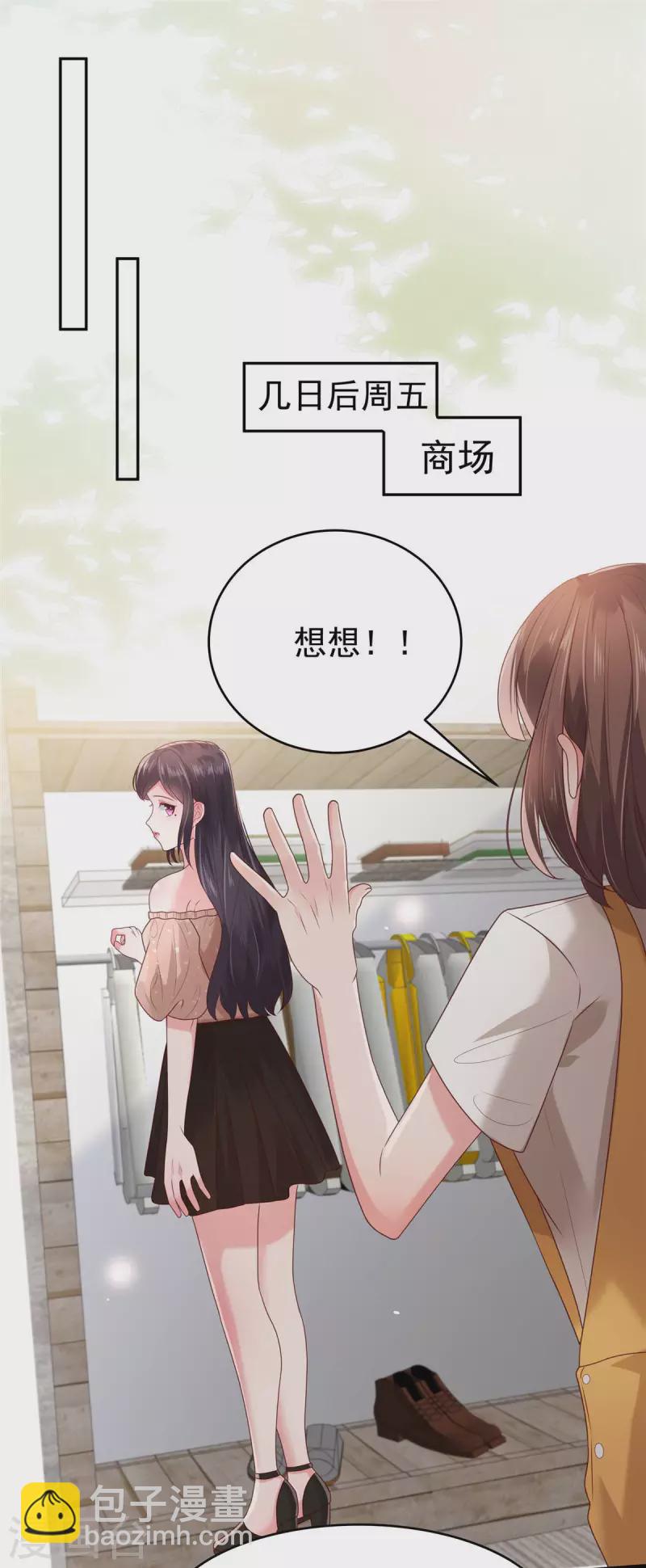 第85话 明天就结婚7