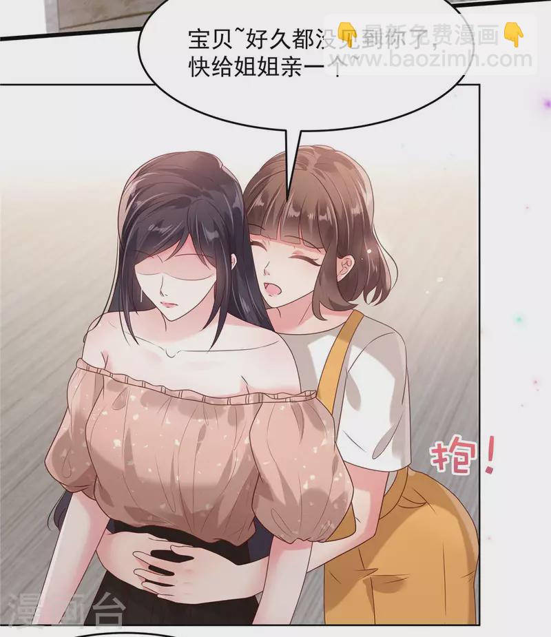 第85话 明天就结婚8