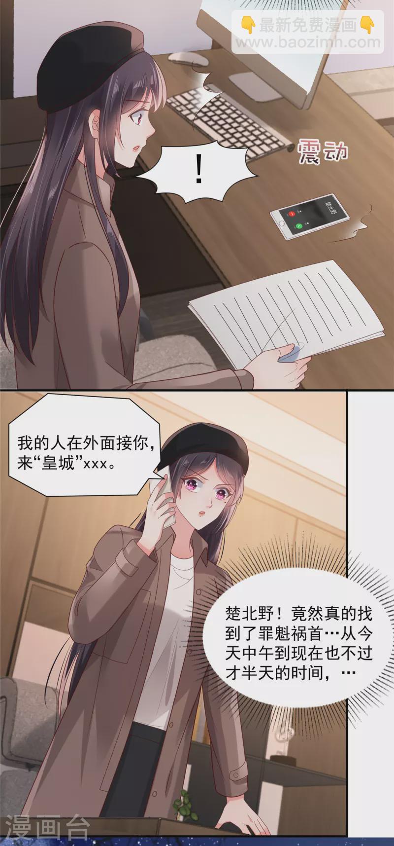 第95话 我想要的，你给不了2