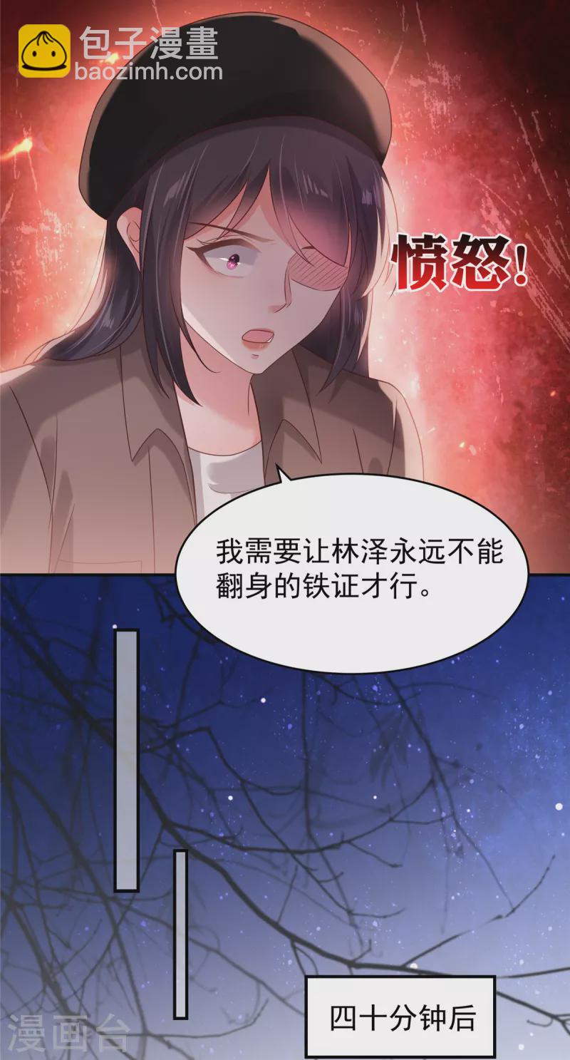 第95话 我想要的，你给不了8