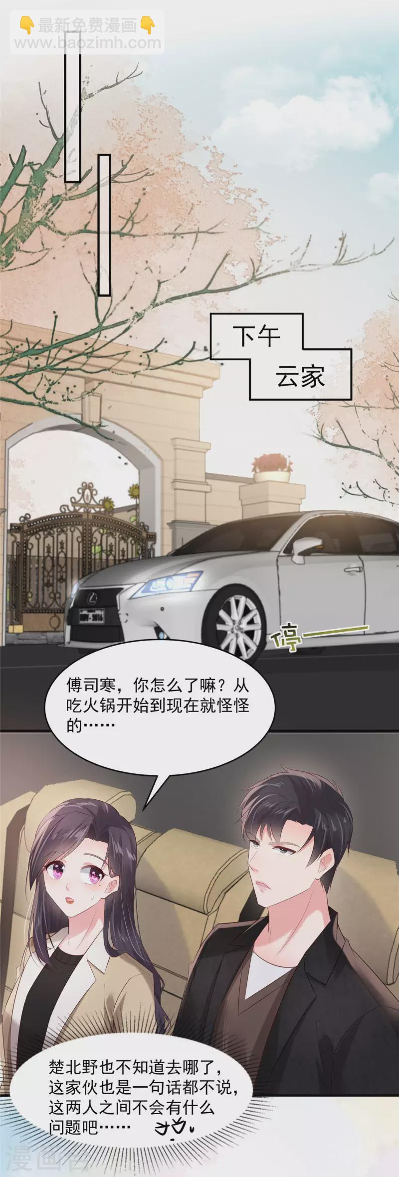 第108话 怎么会不要呢？1