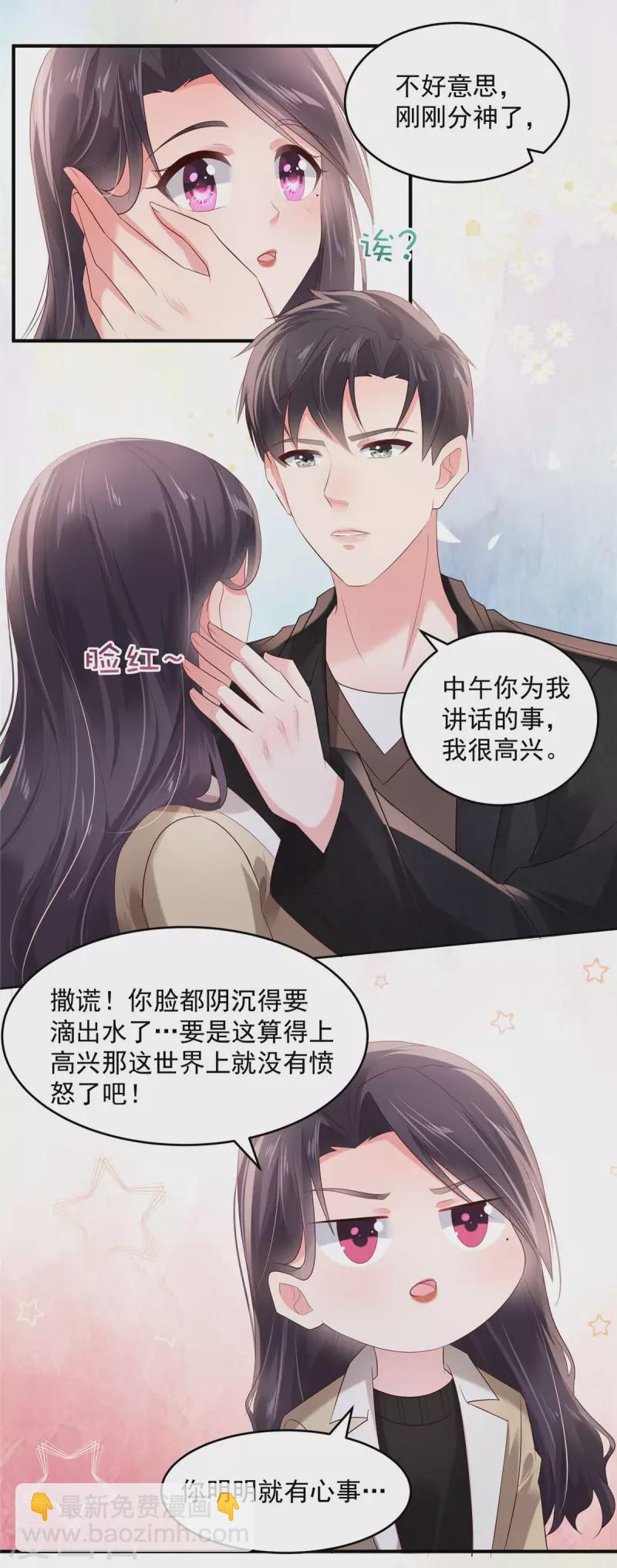 第108话 怎么会不要呢？2