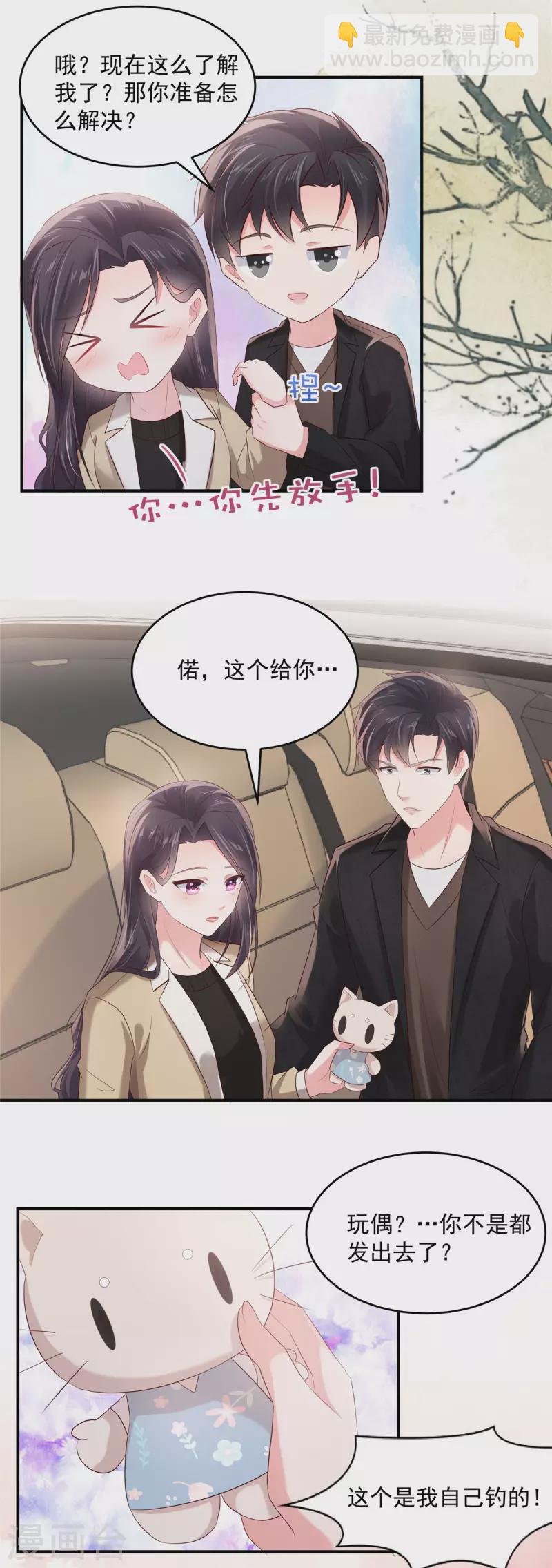 第108话 怎么会不要呢？3