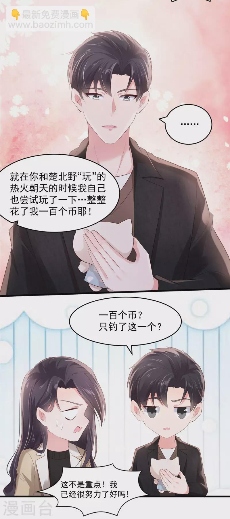 第108话 怎么会不要呢？4