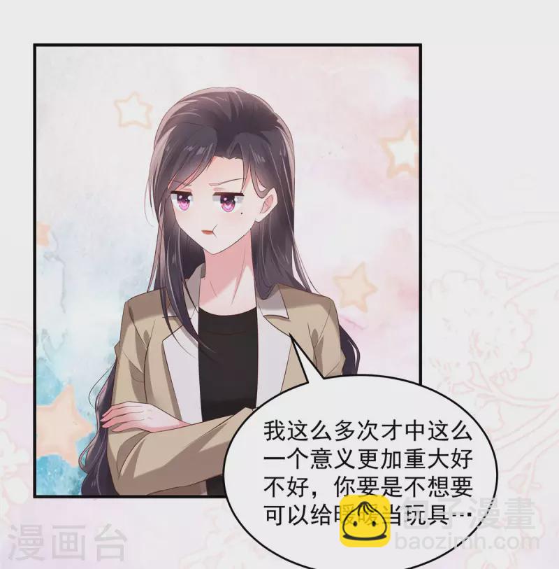 第108话 怎么会不要呢？5