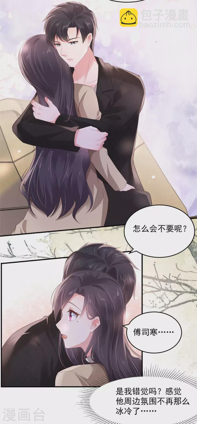 第108话 怎么会不要呢？6
