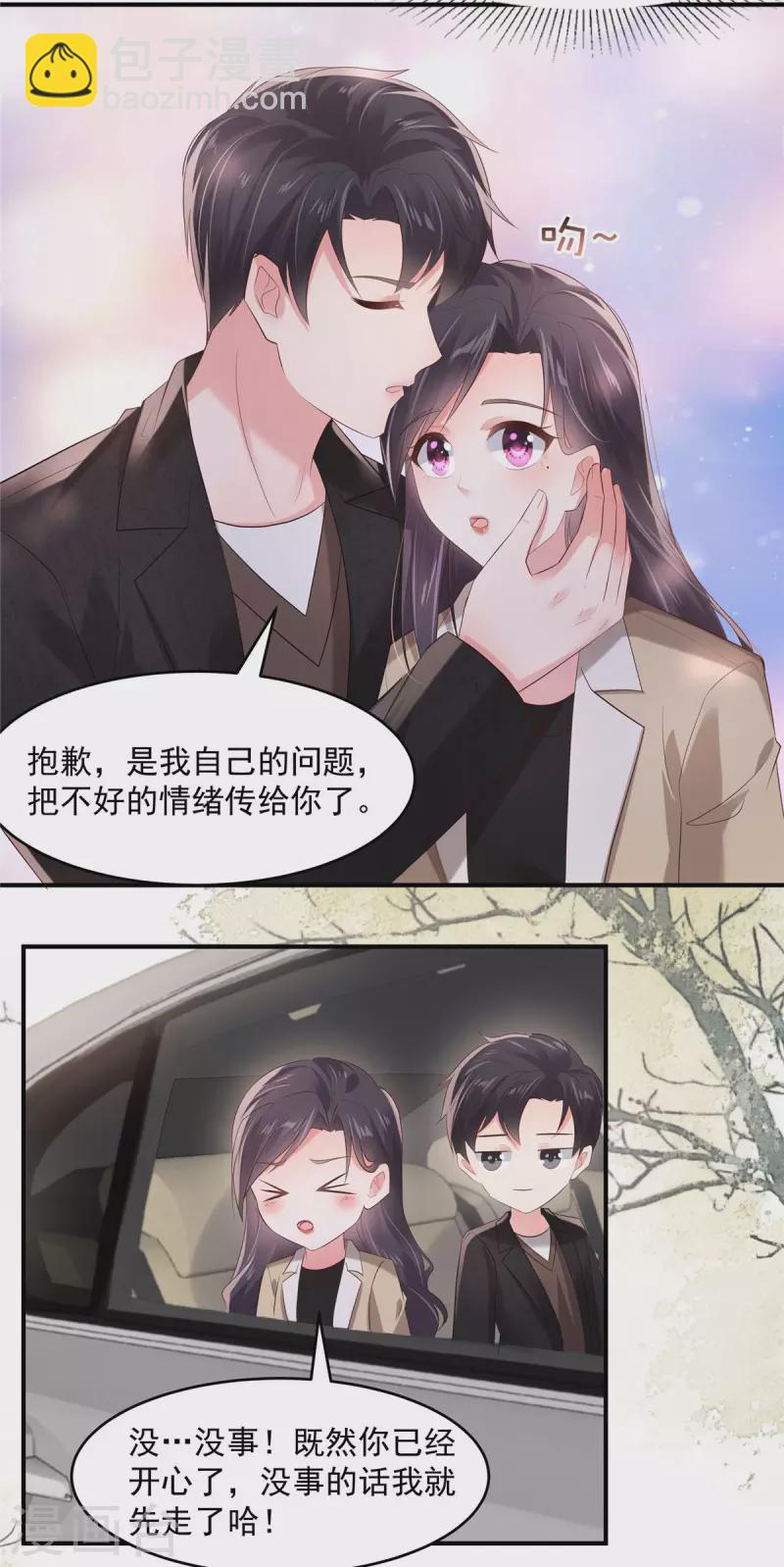 第108话 怎么会不要呢？7